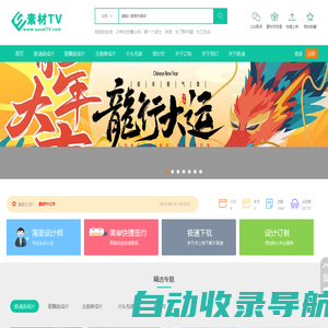 高清LED舞台背景大屏幕视频素材 - 素材TV